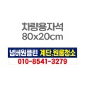 �������ڼ� ���� ȫ�� �ڼ���ƼĿ 80x20