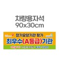 �������ڼ� ���� ȫ�� �ڼ���ƼĿ 90x30